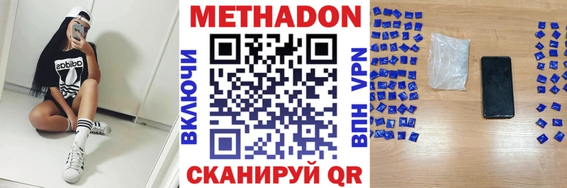 МЕТАДОН мёд  купить закладку  Сальск 